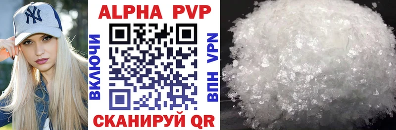 Alpha PVP мука Новоалександровск