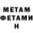 МЕТАДОН кристалл Dmitrenko Valeriy