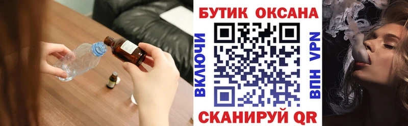 БУТИРАТ оксибутират  OMG маркетплейс  Новоалександровск 