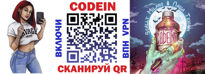 Codein напиток Lean (лин)  omg вход  Новоалександровск 